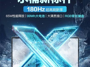 機械革命無界15X暴風(fēng)雪升級180Hz屏，僅4999元，高刷體驗?zāi)阒档脫碛校? /></a></div>
<div   id=