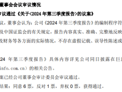 甜蜜爱情演变成激烈对抗，可靠股份董事董事长关系不再“可靠”