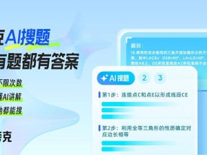 夸克推“靈知”大模型，考研數學正確率直追OpenAI，學子們的新助手來了？