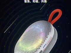 魅族新品來襲：PANDAER MagSound 妙磁藍牙音箱僅售249元！