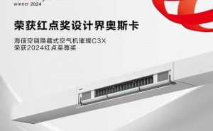 海信璀璨C3X空调新物种来袭：简约美学与科技的完美融合！