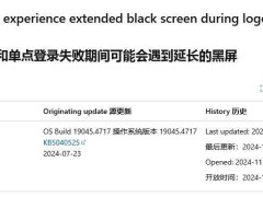 Win10 22H2七月更新出BUG：AVD登錄遇黑屏，微軟已確認問題！