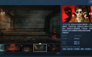 悬疑解谜游戏《三九》即将登陆Steam，明年上半年等你来挑战！