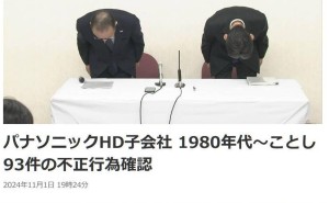 松下全球40家工厂曝出93起不当行为，日企数据造假何时休？