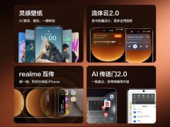 真我GT7 Pro领航出击：首发realme UI 6.0，四载系统更新保驾护航！