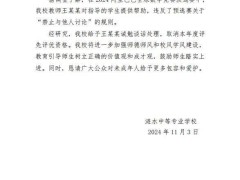 江蘇省漣水中專對王某某進行誡勉談話，年度評優資格被取消