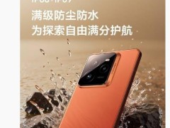 realme真我GT7 Pro全新升級：首次支持IP68&IP69防塵防水，強悍防護力驚艷亮相！