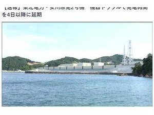 測定儀出現故障 日本女川核電站發電計劃延期