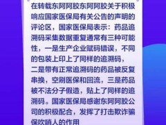 关于一盒复方阿胶浆结算60次，国家医保局最新回复