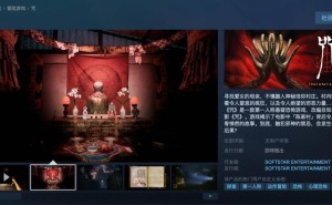 大宇资讯恐怖游戏《咒》定档11月18日，Steam平台即将发售！