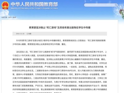 “死亡游戏”再现！孩子间若出现此类动作，务必立即制止！