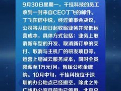 自动驾驶卡车公司千挂科技10月起收缩业务、全员降薪