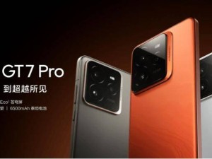 realme真我GT7 Pro手机全新发布：骁龙8至尊版+6500mAh电池，3599元起售！