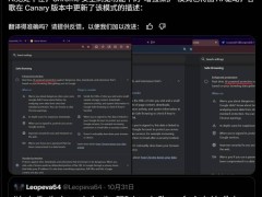 谷歌新動向：AI技術加持，Chrome瀏覽器增強保護模式全面升級