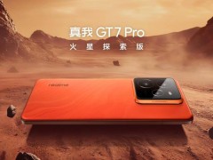 realme真我GT7 Pro重磅发布：首发6500mAh泰坦电池，性能满配！