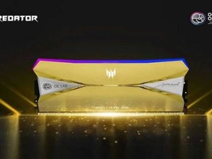 宏碁推出奢華DDR5內存：覆蓋24K純金，風冷超頻高達10270MHz！