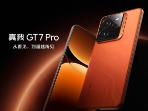 雙擎旗艦真我GT7 Pro發布：驍龍8至尊版+6500mAh大電池，3599元起！