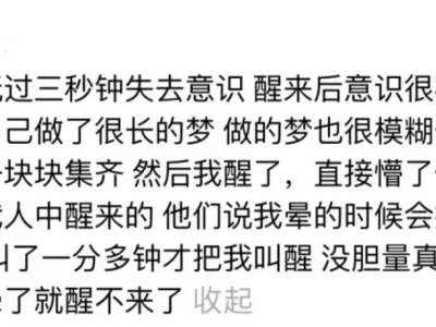 “死亡游戏”重现校园！家长需高度警惕，孩子安全不能忽视！