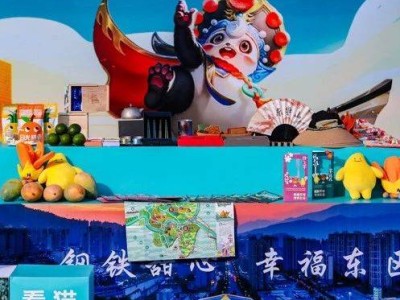 电竞文旅碰撞新火花！攀枝花东区惊艳亮相成都嘉年华