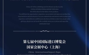 SoleusAir舒乐氏盛装亮相第七届进博会，智能家居新风尚即将揭幕！