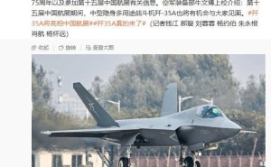 珠海航展大揭秘：中国空军新型装备歼-35A亮相，展现海空新实力