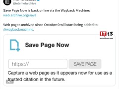 Internet Archive旗下Wayback Machine恢复Save Page Now功能，新网页保存再度开启