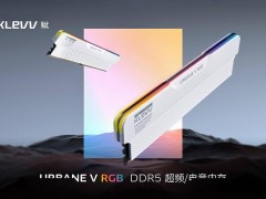 科赋新品URBANE V RGB DDR5内存亮相：双束导光设计，速度高达8400MT/s！