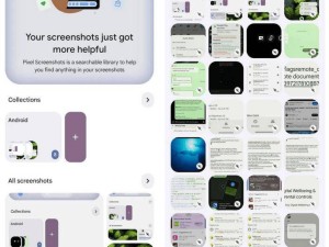 谷歌Pixel Screenshots即将大更新：多项实用功能，优化用户体验