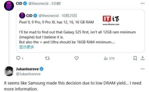 三星Galaxy S25内存起步仍为8GB：DRAM良率问题作祟？