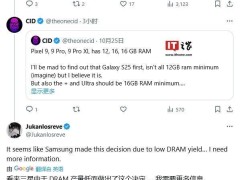 三星Galaxy S25內(nèi)存起步仍為8GB：DRAM良率問(wèn)題作祟？