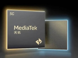 天璣8400芯片曝光：CPU頻率突破3GHz，Redmi新機或將率先搭載？