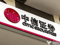 ﻿中信证券执行委员薛继锐去年薪酬高达546.5万 比董事长张佑君还高