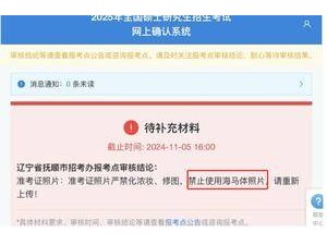 禁用“海馬體”上熱搜 考研報名確認后 還有這些事項要注意｜熱點關注