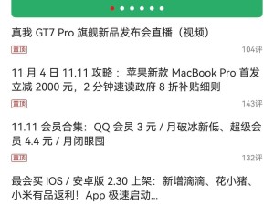 纯血鸿蒙1.20原生版发布：私信系统全新上线，底栏支持毛玻璃效果！