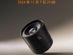 哈蘇新品來襲：11月7日揭曉XCD 75mm F3.4中畫幅鏡頭，家族式設計搶先看！