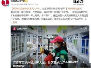 叮咚買菜內測新科技：杭州街頭無人車配送，未來配送新趨勢？