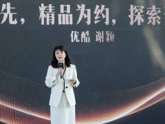 2024微博视界大会演讲实录