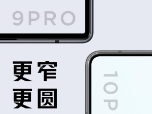 红魔10 Pro手机屏幕配置曝光：分辨率高达2688*1216p，支持2592Hz PWM调光