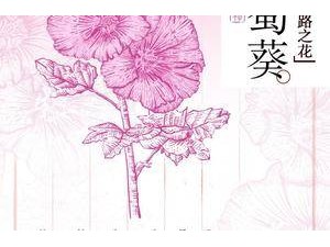 治蜀興川｜花開天府，萬千氣象