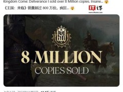 《天国：拯救》全球热销800万份，Steam好评率高达82%！