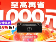 京东11.11大促来袭！3C数码5折神券等你抢，满2000减1000，购物更划算！