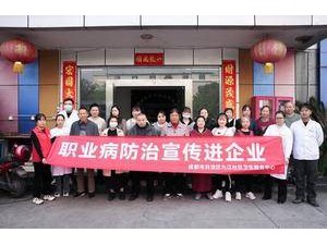 不做“脆皮打工人”！ 成都雙流基層衛(wèi)生服務(wù)中心進(jìn)企業(yè)科普職業(yè)病防治要點(diǎn)