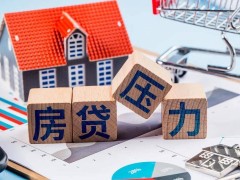 南京、苏州等多地"逆势"上调新房贷款利率至3%,专家:与公积金贷款利率倒挂有关