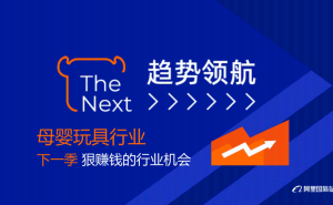 2024阿里国际站母婴玩具行业新趋势：规模稳增，智能互娱与情绪经济成亮点！