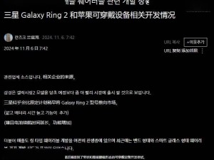 三星Galaxy Ring 2智能戒指曝光：設計更纖薄、續航更強大，引領健康新風尚！