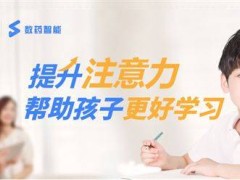 专数达数字疗法：改善ADHD儿童症状的新选择，安全有效！