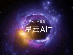 中兴通讯发布星云AIOS：努比亚Z70 Ultra首发搭载，打造全场景智能新体验