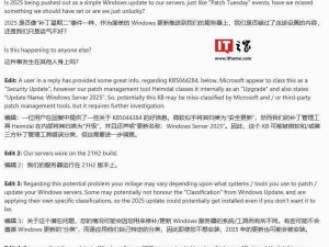 微软Windows Server遇大规模意外升级：2022版竟自动变2025版