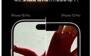 苹果力荐升级时机：iPhone 16 Pro系列全面革新，换购优惠等你来！