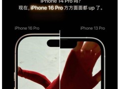 苹果力荐升级时机：iPhone 16 Pro系列全面革新，换购优惠等你来！